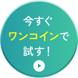 お申し込みはこちら