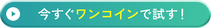 お申し込みはこちら
