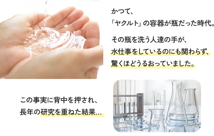 長年の研究の結果…